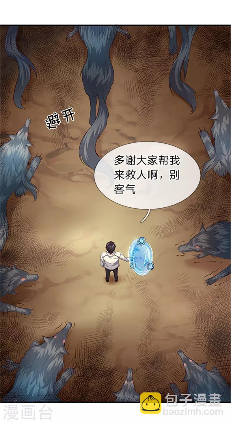 萬古神王 - 第96話 赤瞳雷狼王 - 4