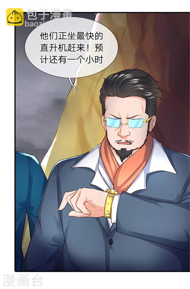 第96话 赤瞳雷狼王8