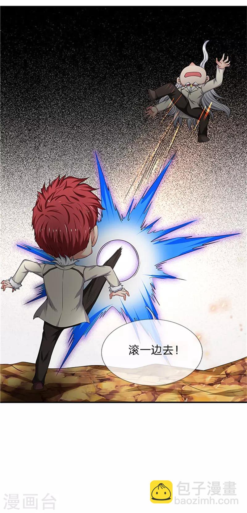 萬古神王 - 第98話 我不是東西 - 5