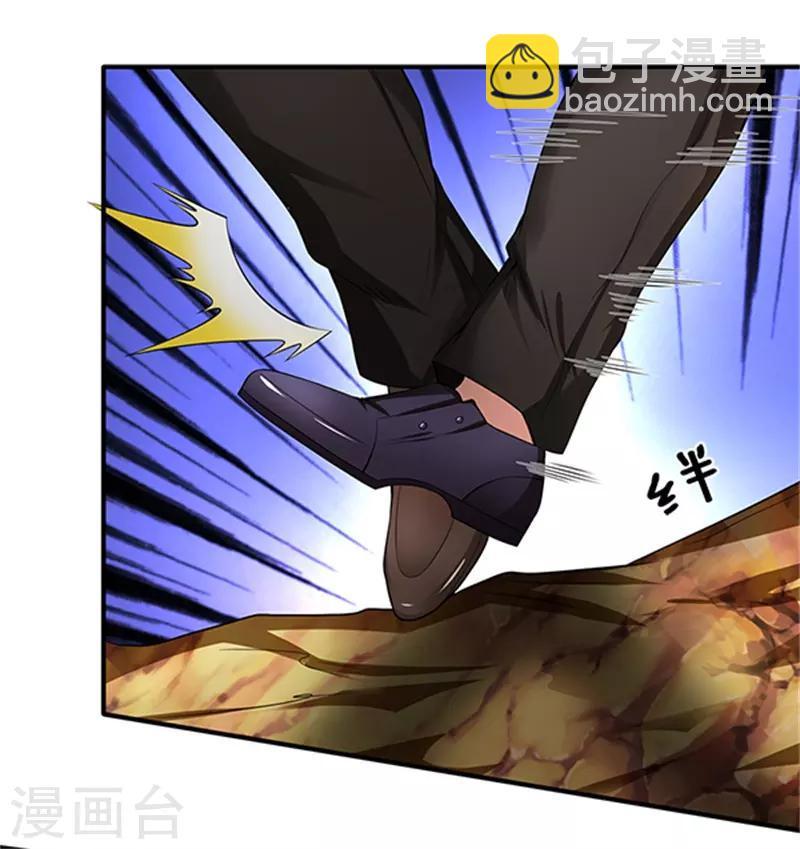 萬古神王 - 第98話 我不是東西 - 2