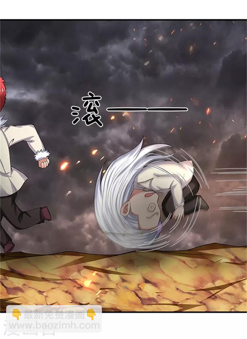 萬古神王 - 第98話 我不是東西 - 4