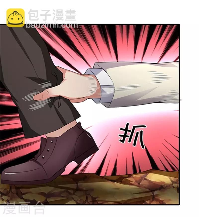 萬古神王 - 第98話 我不是東西 - 5