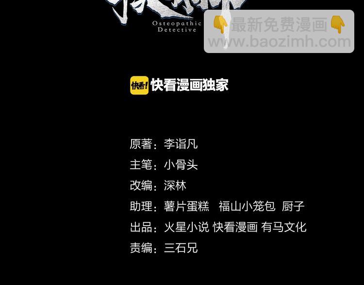 第1话 我叫李义凯(1/3)-第2话