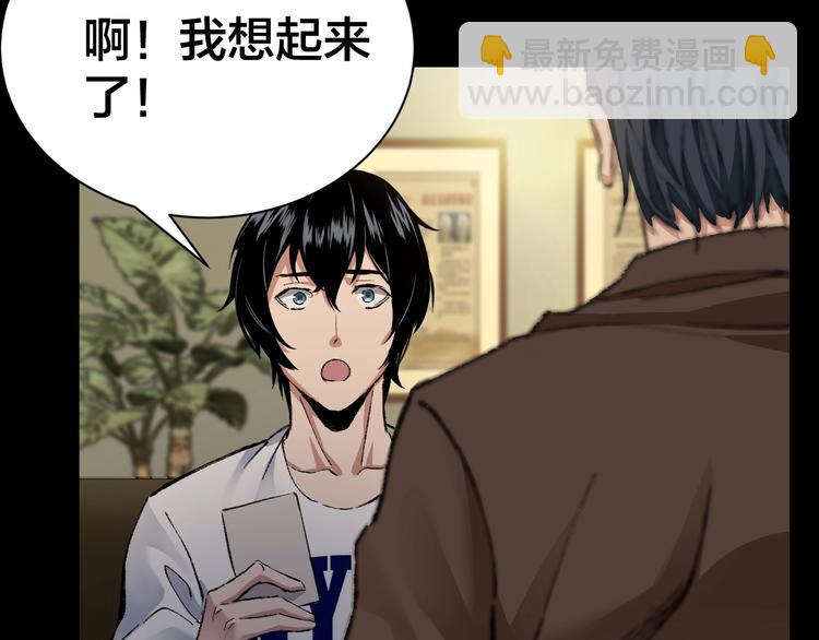 第1话 我叫李义凯(1/3)-第2话