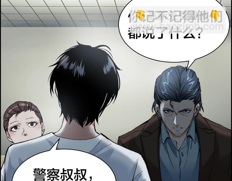 第1话 我叫李义凯(1/3)-第2话