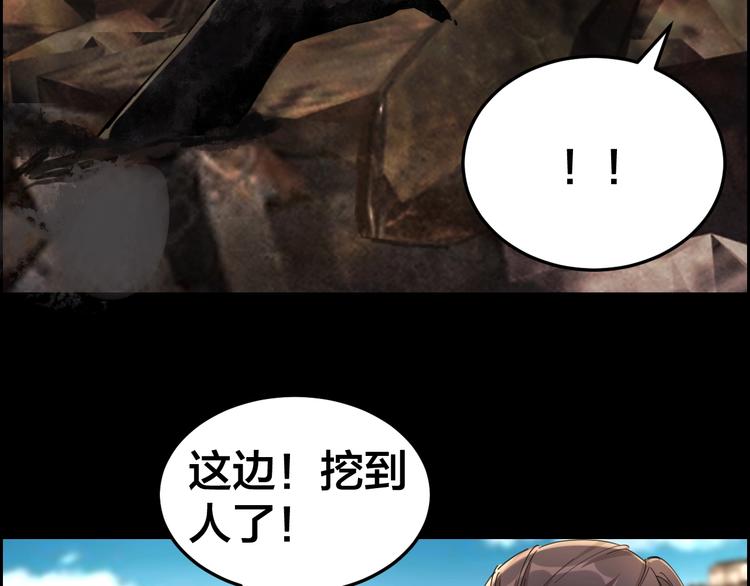 第13话 劫后余生(1/2)-第14话