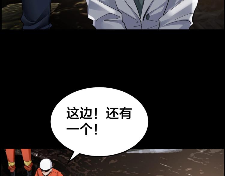 第13话 劫后余生(1/2)-第14话