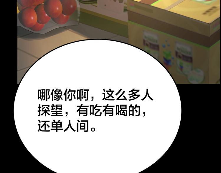 第13话 劫后余生(1/2)-第14话