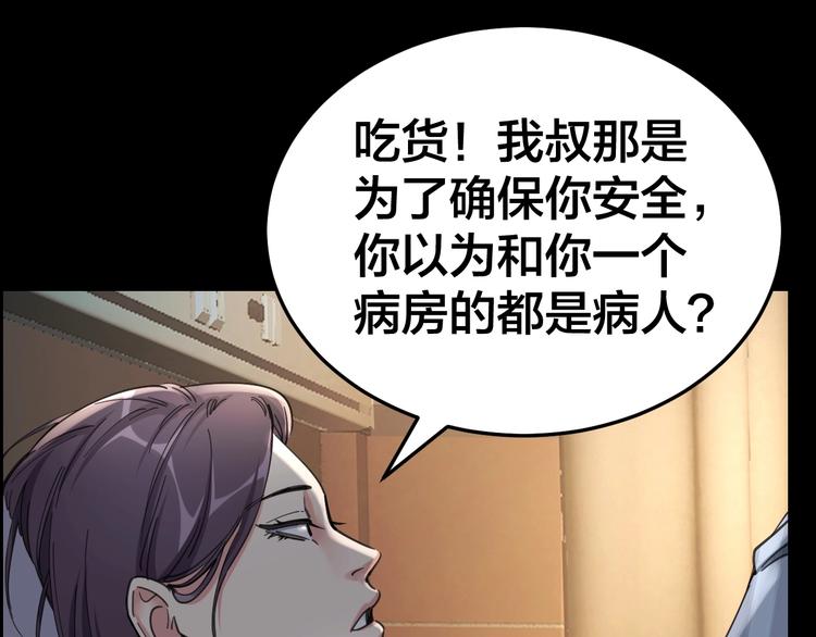 第13话 劫后余生(1/2)-第14话