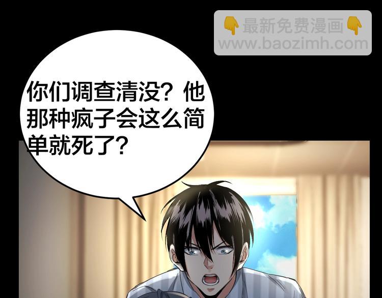 第13话 劫后余生(1/2)-第14话