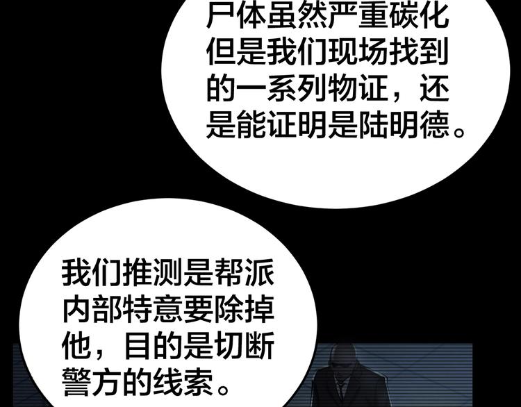 第13话 劫后余生(1/2)-第14话