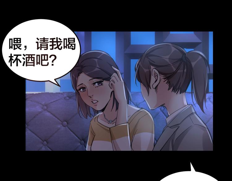 第15话 酒吧消愁(1/3)-第16话