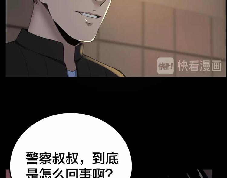 第17话 案件发生(1/3)-第18话