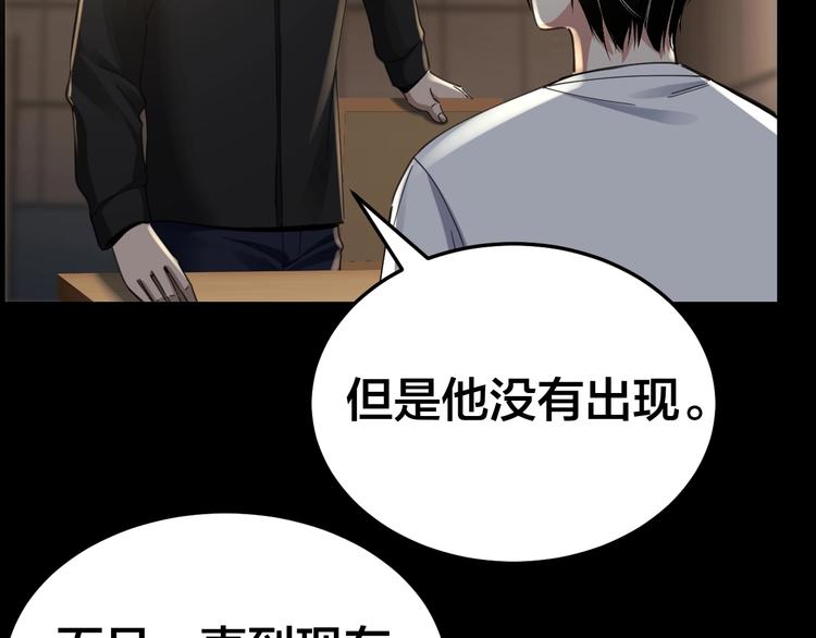 第17话 案件发生(1/3)-第18话