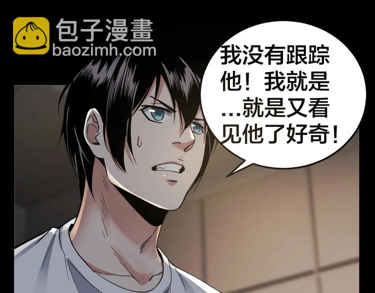 第17话 案件发生(1/3)-第18话