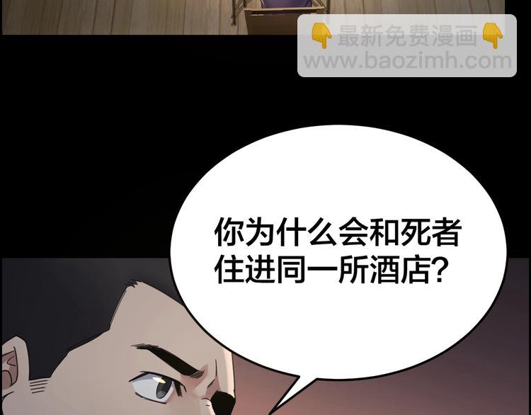 第19话 房外有人(1/2)-第20话