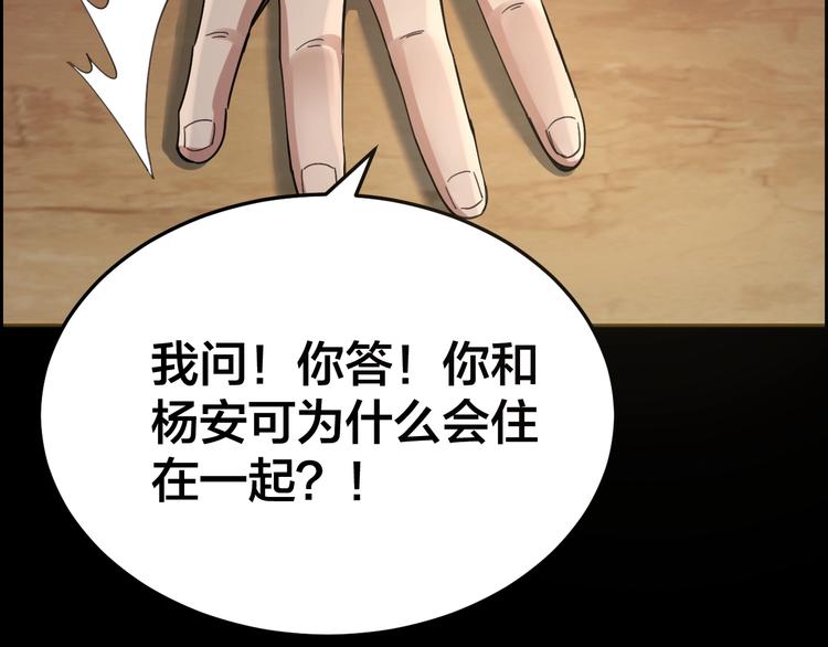 第19话 房外有人(1/2)-第20话