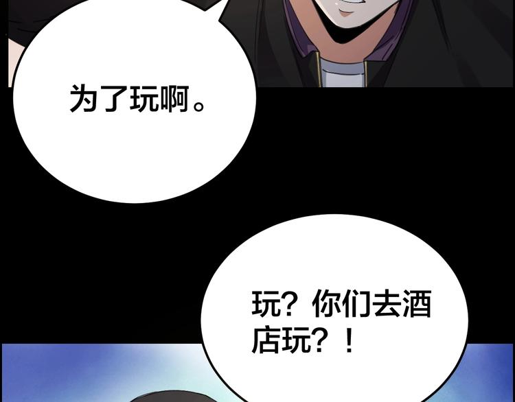 第19话 房外有人(1/2)-第20话