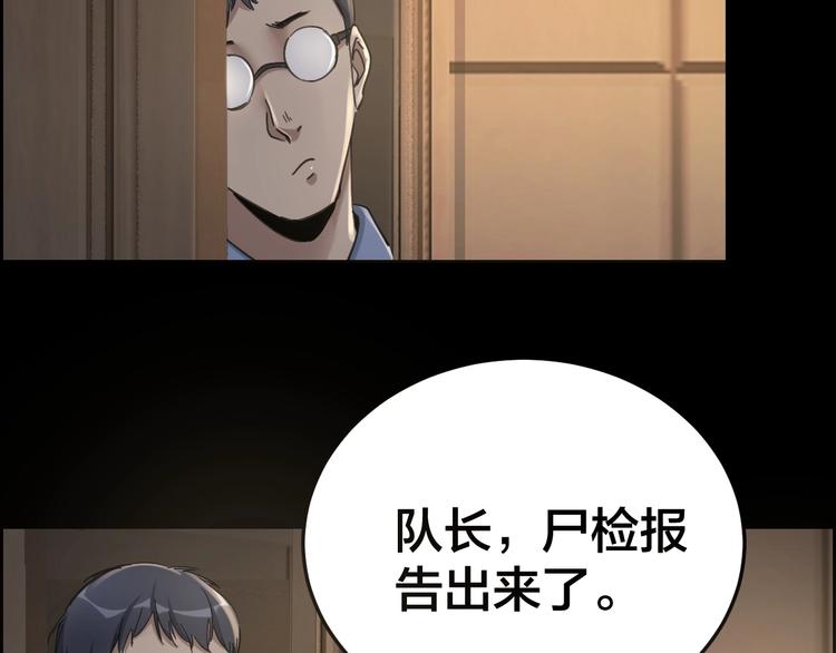 第19话 房外有人(1/2)-第20话