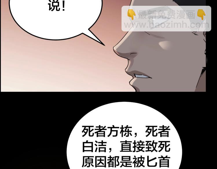 第19话 房外有人(1/2)-第20话