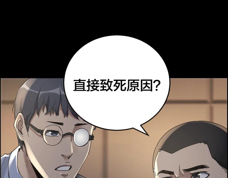 第19话 房外有人(1/2)-第20话