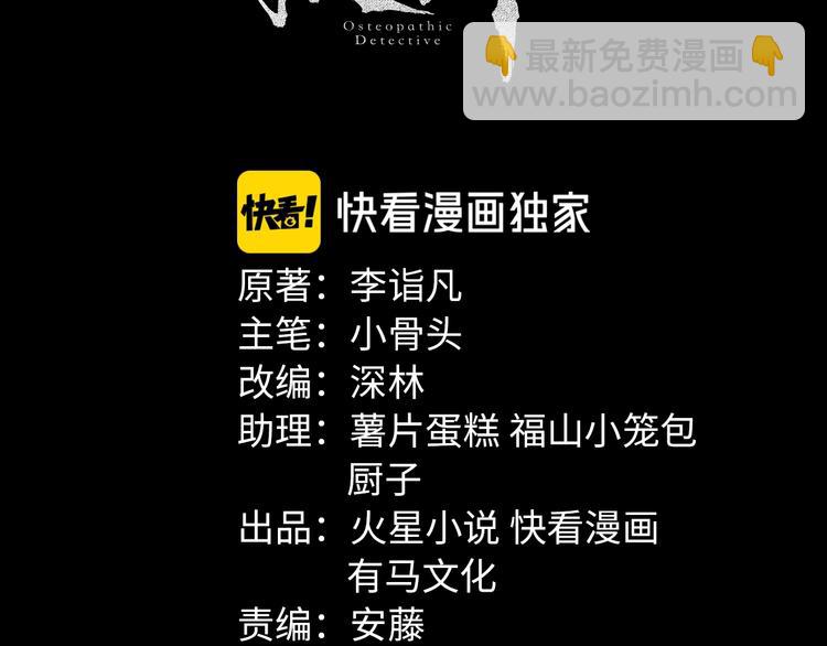 第19话 房外有人(1/2)-第20话