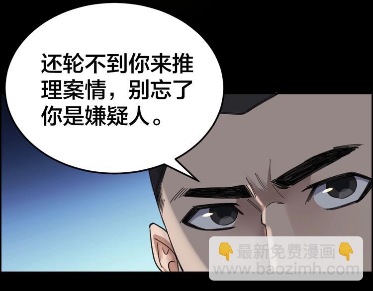 第19话 房外有人(1/2)-第20话