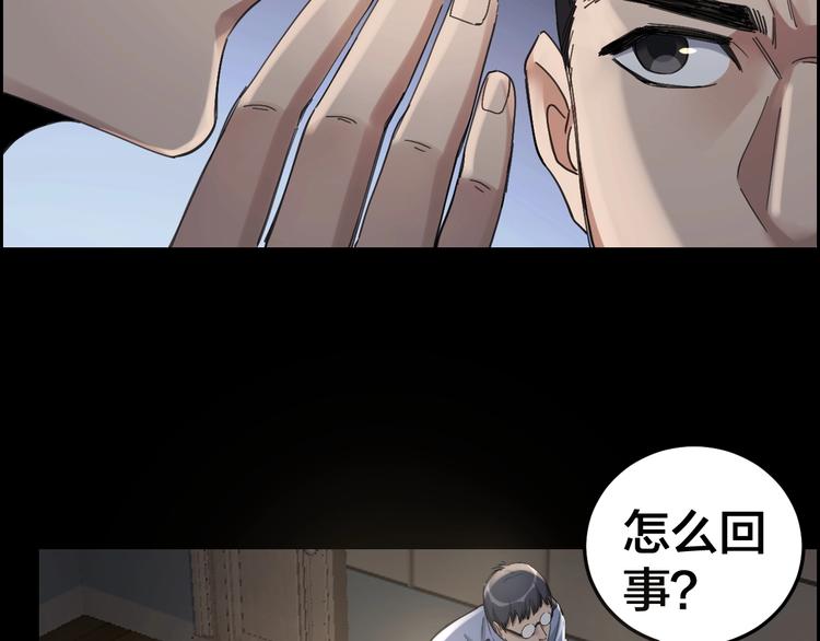 第19话 房外有人(1/2)-第20话