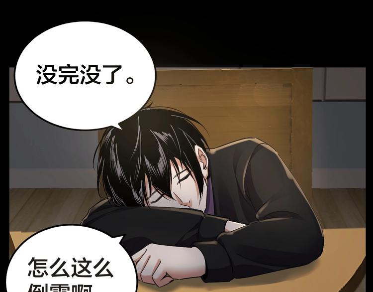 第19话 房外有人(1/2)-第20话