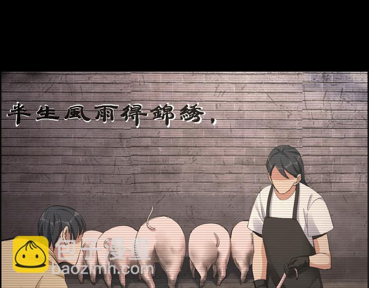 第21话 枉死推测(1/2)-第22话