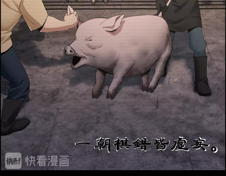 第21话 枉死推测(1/2)-第22话