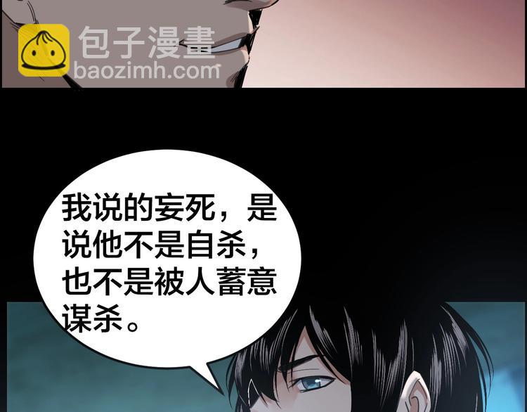 第21话 枉死推测(1/2)-第22话