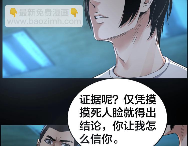 第21话 枉死推测(1/2)-第22话