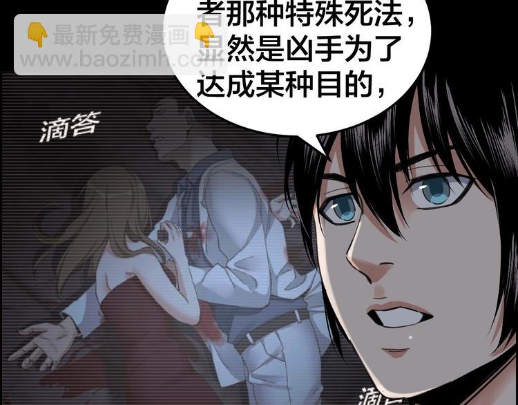 第21话 枉死推测(1/2)-第22话