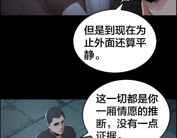 第21话 枉死推测(1/2)-第22话