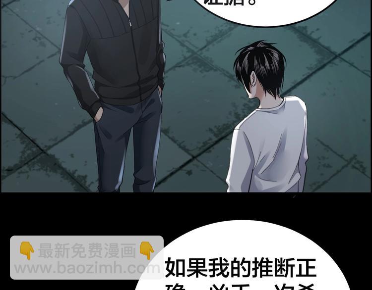 第21话 枉死推测(1/2)-第22话