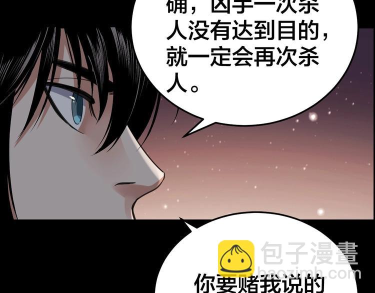 第21话 枉死推测(1/2)-第22话