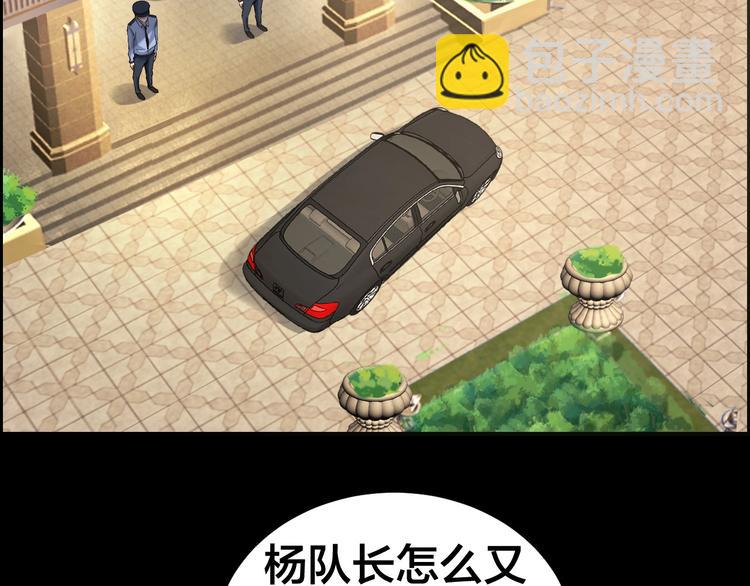 第21话 枉死推测(1/2)-第22话