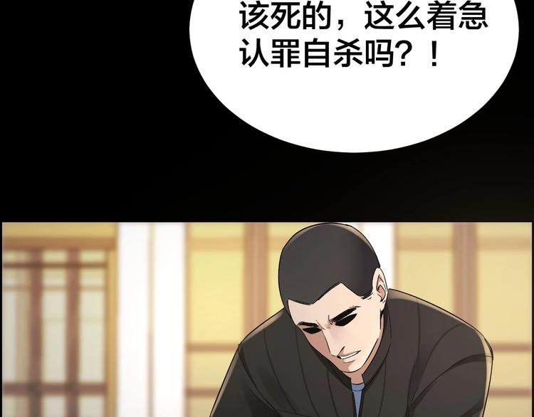 第23话 线索重整(1/2)-第24话