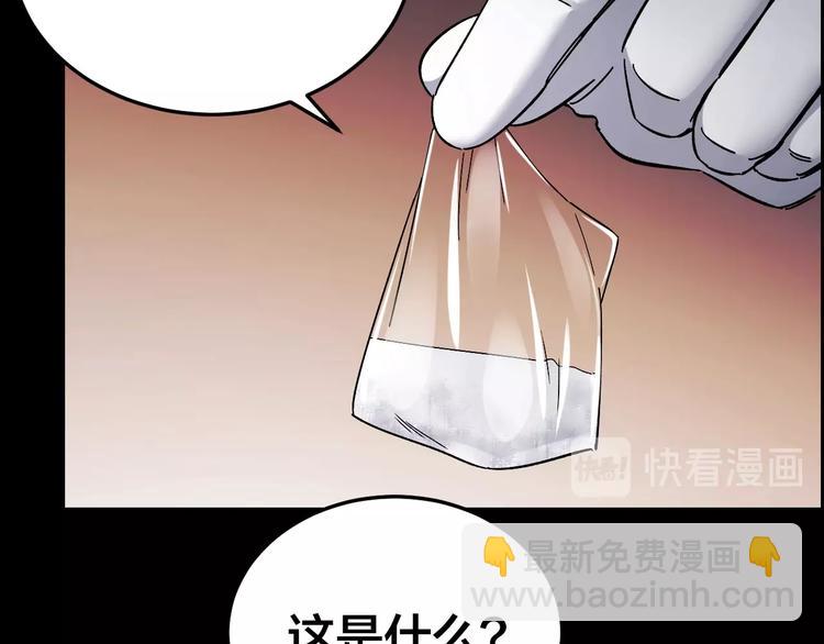 第23话 线索重整(1/2)-第24话