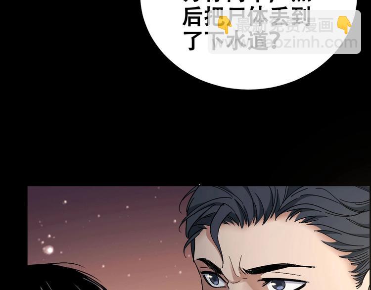 第23话 线索重整(1/2)-第24话