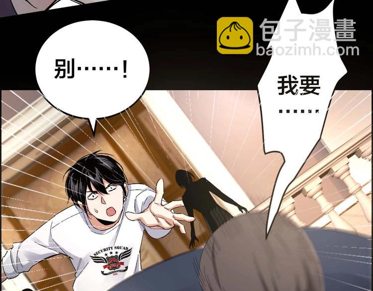 第23话 线索重整(1/2)-第24话