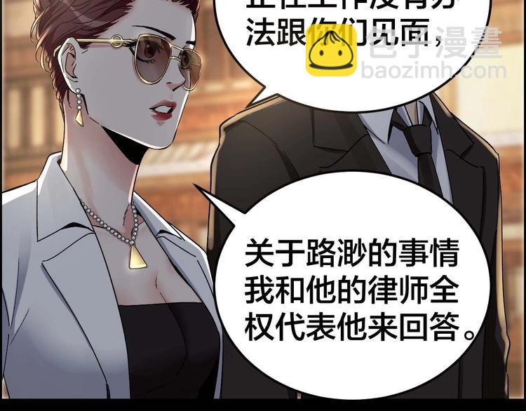 第23话 线索重整(1/2)-第24话