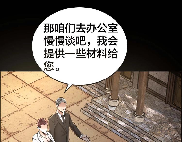 第23话 线索重整(1/2)-第24话