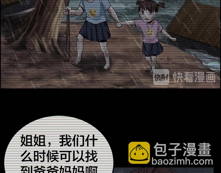 第25话 案件背后(1/2)-第26话