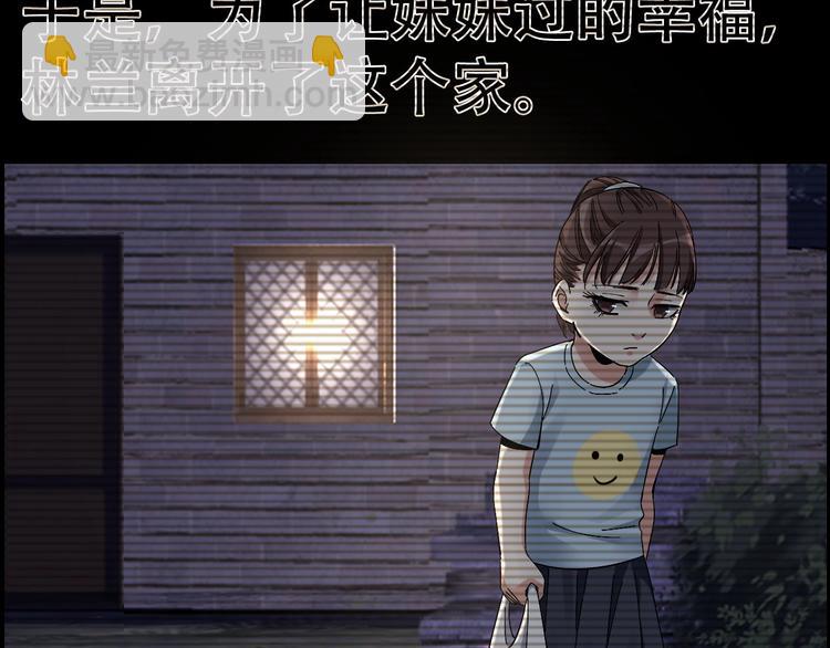 第25话 案件背后(1/2)-第26话