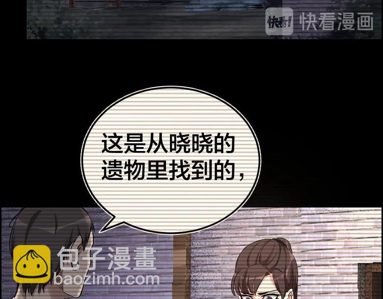 第25话 案件背后(1/2)-第26话