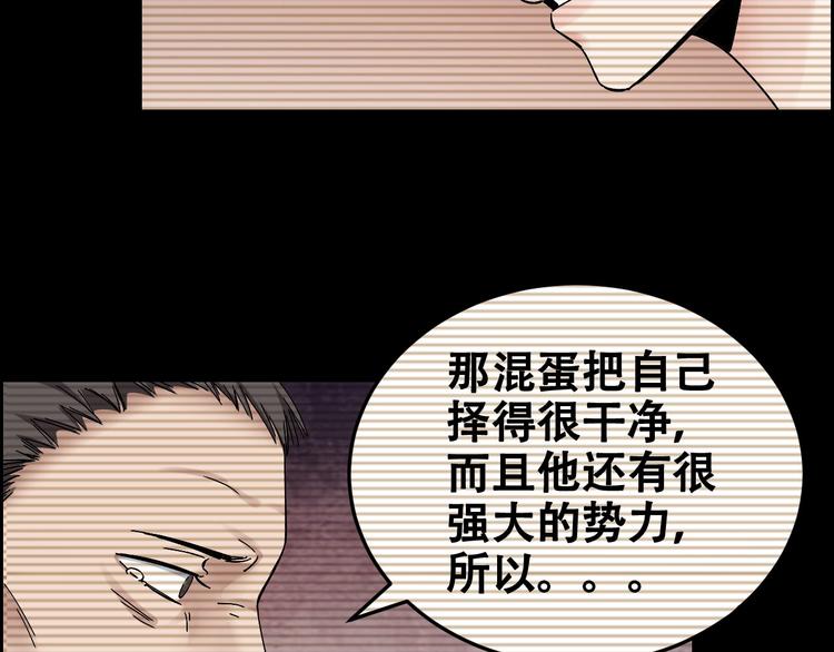 第25话 案件背后(1/2)-第26话