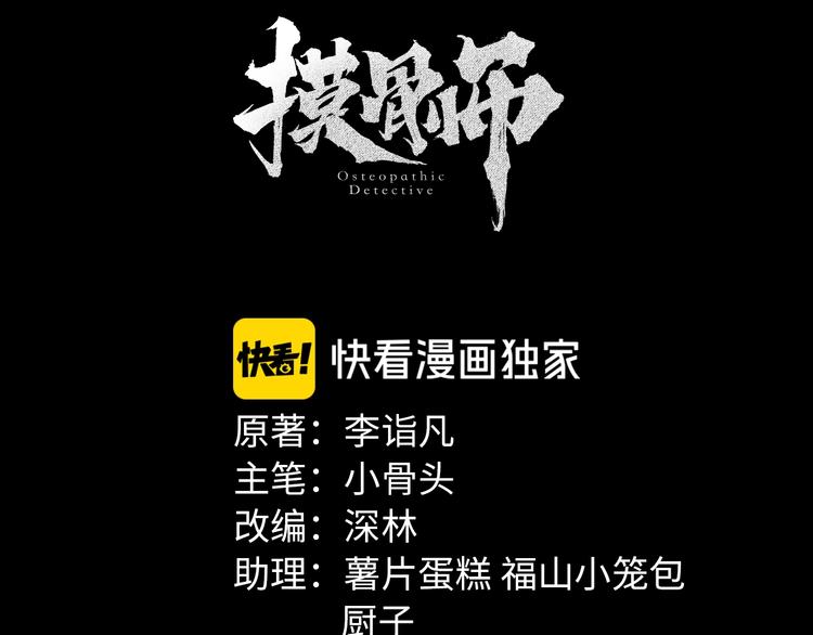 第25话 案件背后(1/2)-第26话