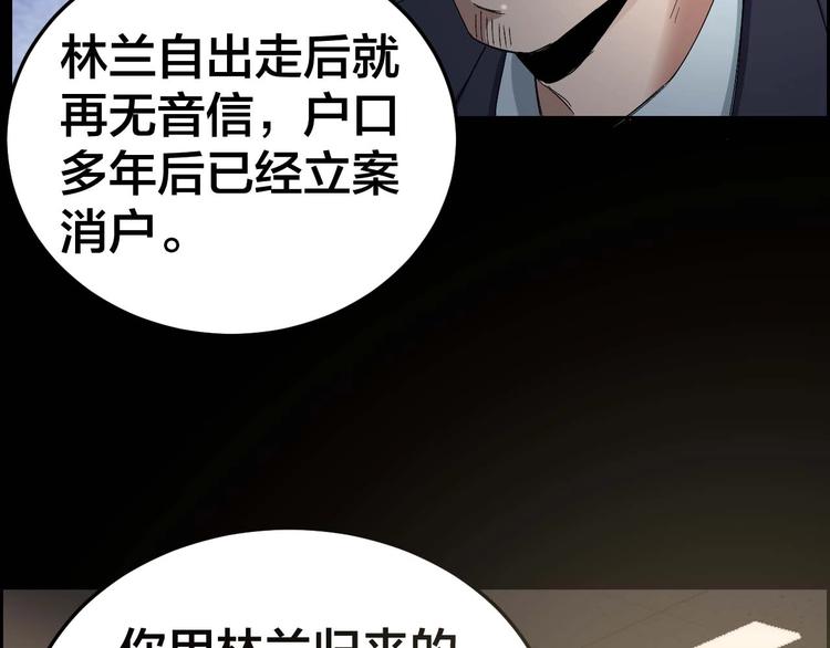 第27话 身体互换(1/2)-第28话